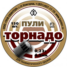 Пули пневм. «Торнадо» 4,5мм, 0,23гр. 150шт.