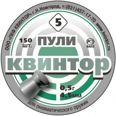 Пули пневм. «Квинтор» плоскоголовые 4,5мм, 0,5гр. 150шт.