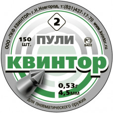 Пули пневм. «Квинтор» остроконечные/насечка 4,5мм, 0,5гр. 150шт.