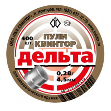 Пули пневм. «Дельта» 4,5мм, 0,3гр. 400шт.