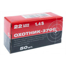 Патрон 22 LR КСПЗ Охотник 370 С гильза стальная