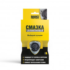 Смазка силиконовая Nano Protech 210мл.