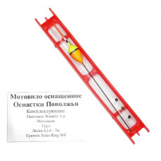 Мотовило осн. Оснастки Поволжья (Wormix 1г., леска 25м, Sode-Ring №8) 314
