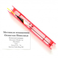 Мотовило осн. Оснастки Поволжья (Sokudo 1г., леска 7м, Sode-Ring №8) бчо