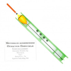 Мотовило осн. Оснастки Поволжья (Wormix 4г., леска 7м, Sode-Ring №8) 314